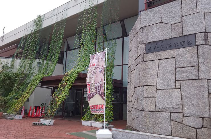 駒場体育館